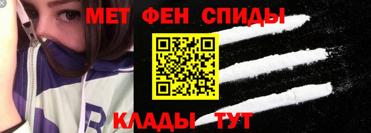 Видное  Амфетамин  Вход с VPN  АМФ VHQ 