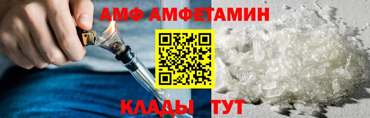 Amphetamine 97% Видное