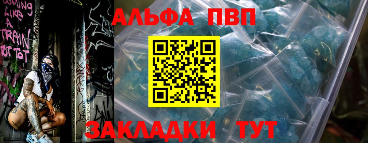 APVP VHQ Видное