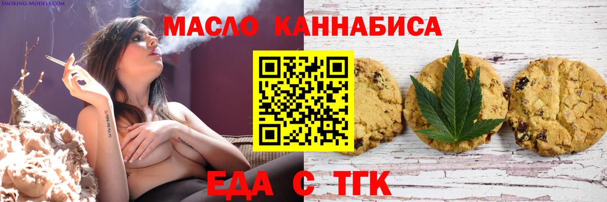 Видное  Еда ТГК марихуана  Вход с VPN 