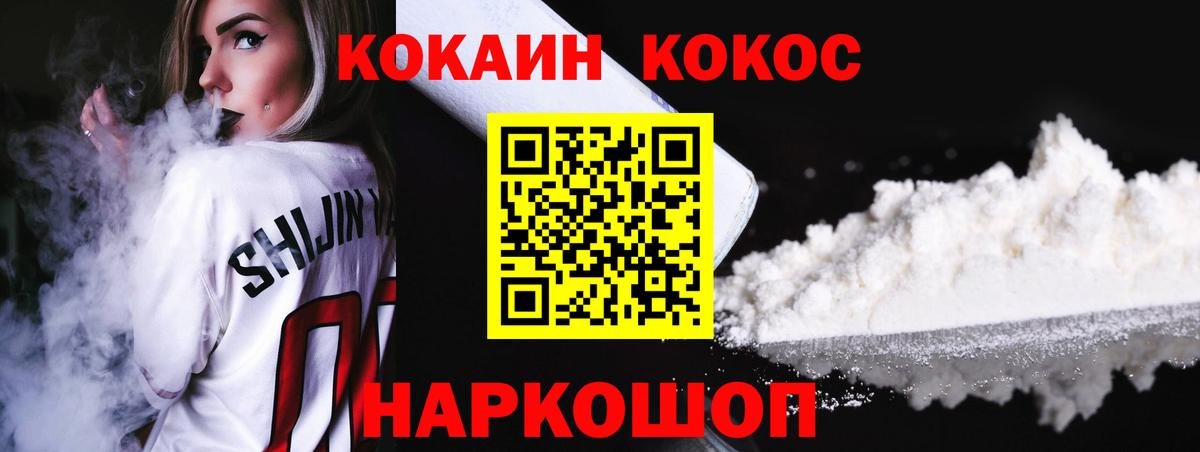 COCAIN Колумбийский  Вход с VPN  КОКАИН  КОКАИН VHQ  Видное 