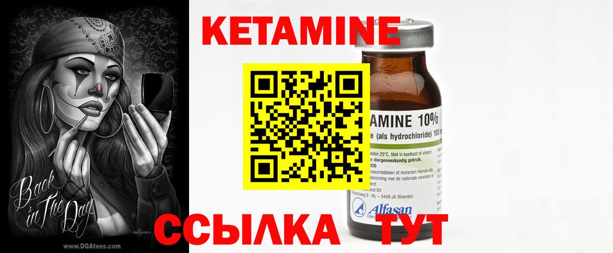 Видное  Кетамин ketamine  Кетамин VHQ  Вход с VPN 