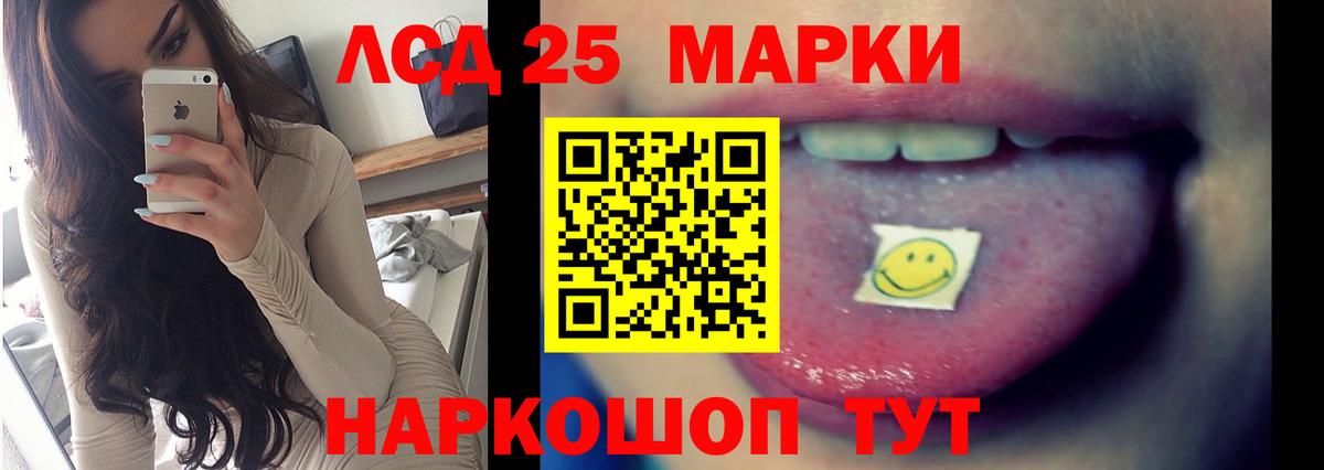 LSD-25 экстази кислота  Лсд 25 экстази кислота  Вход с VPN  ЛСД экстази  Видное 