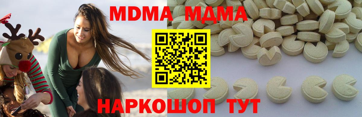 MDMA  Вход с VPN  Видное  МДМА crystal 