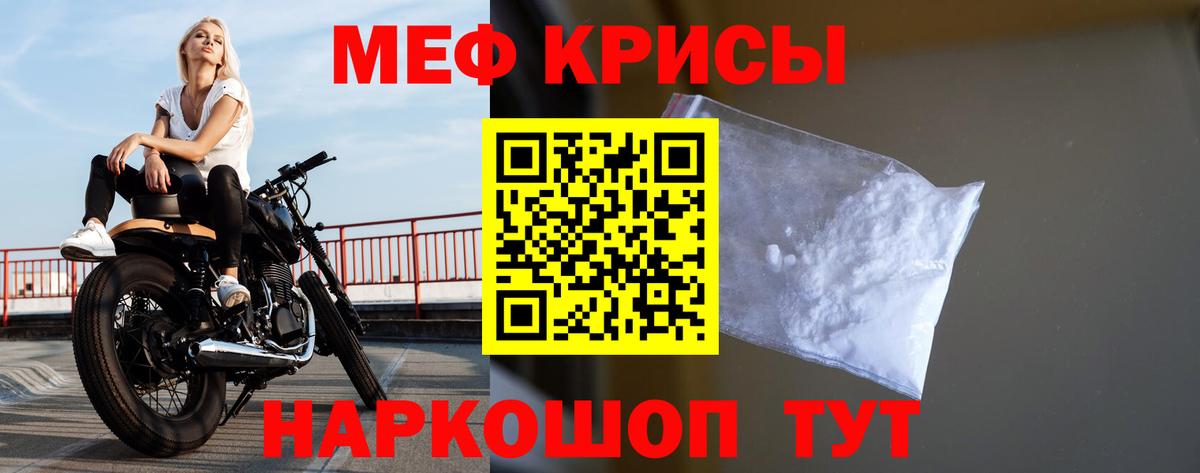 Мефедрон мука  МЯУ-МЯУ mephedrone  Видное  наркота  Вход с VPN  Мефедрон 