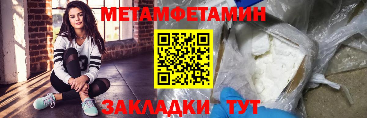 Первитин Декстрометамфетамин 99.9%  Вход с VPN  Видное 
