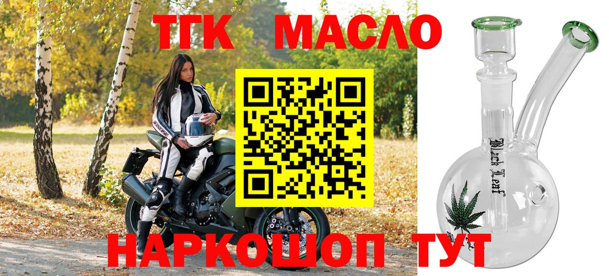 ТГК вейп с тгк Видное