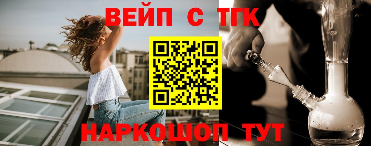 Дистиллят ТГК вейп с тгк  ТГК гашишное масло  Вход с VPN  Видное 